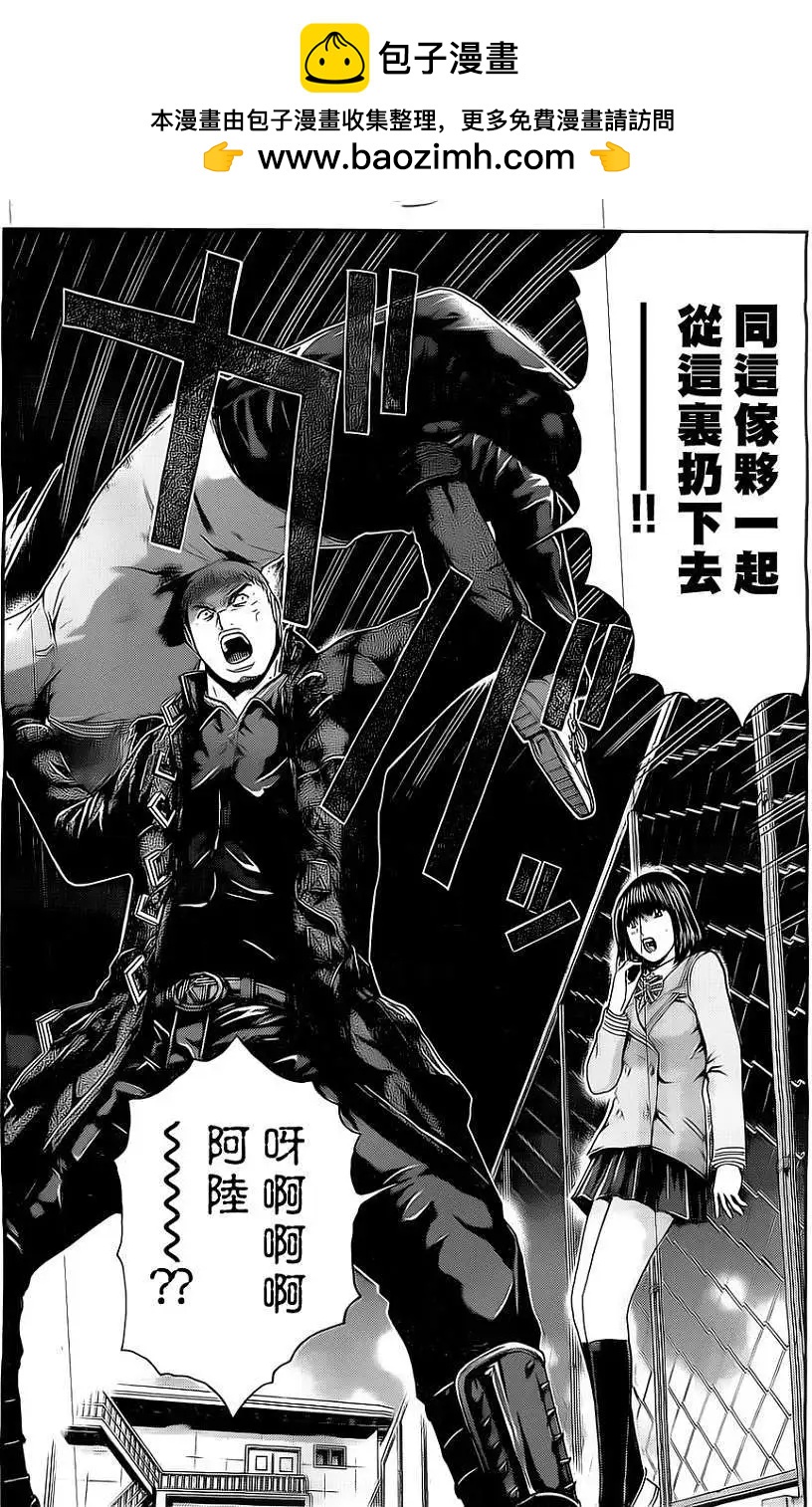 《假面教师BLACK》第29回 第2页