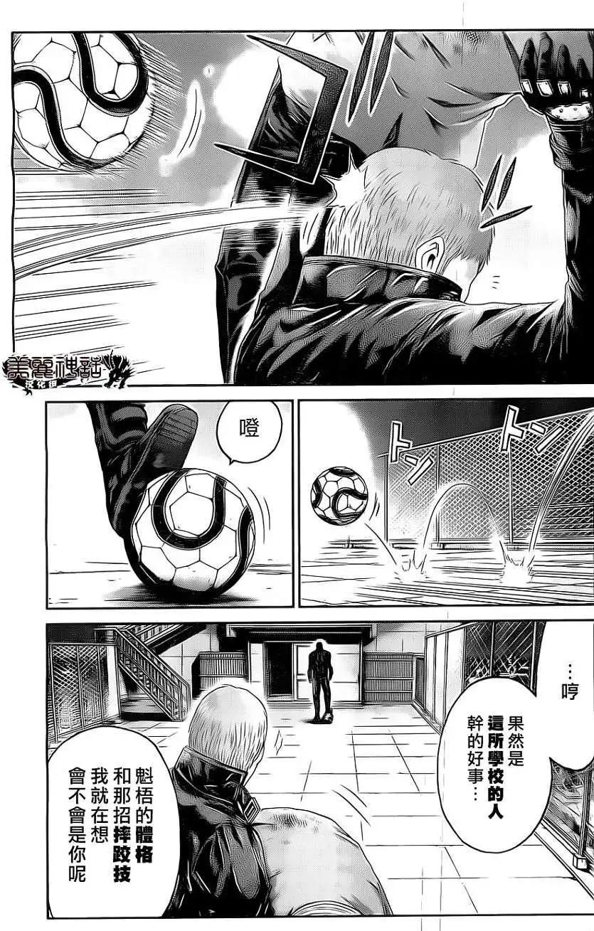 《假面教师BLACK》第29回 第3页