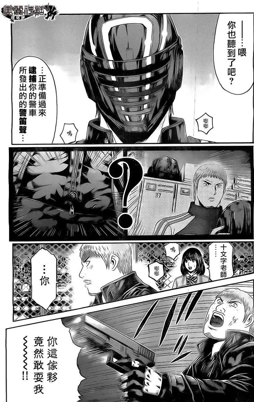 《假面教师BLACK》第29回 第5页