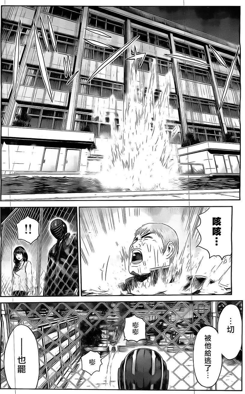 《假面教师BLACK》第29回 第8页
