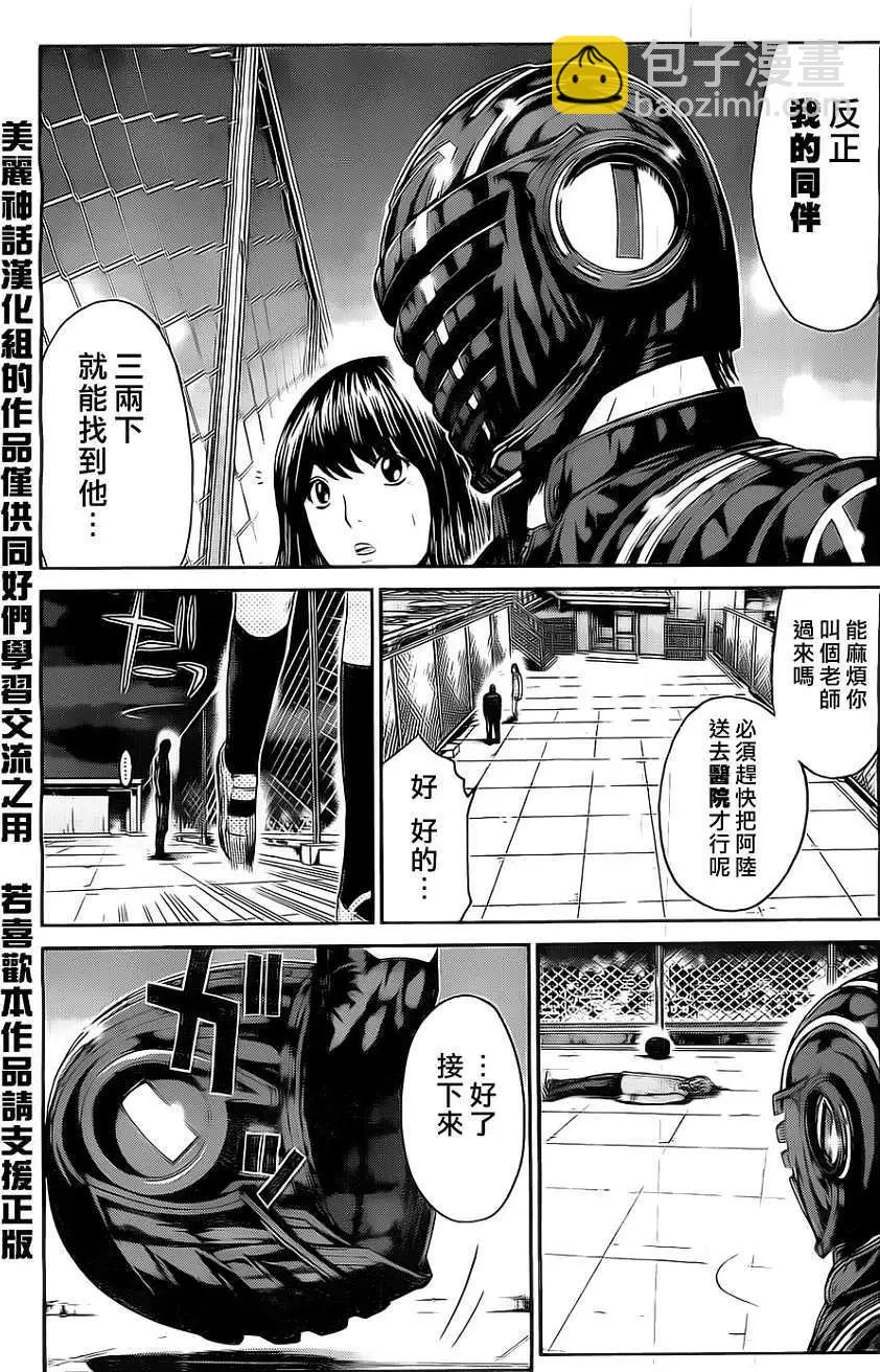 《假面教师BLACK》第29回 第9页