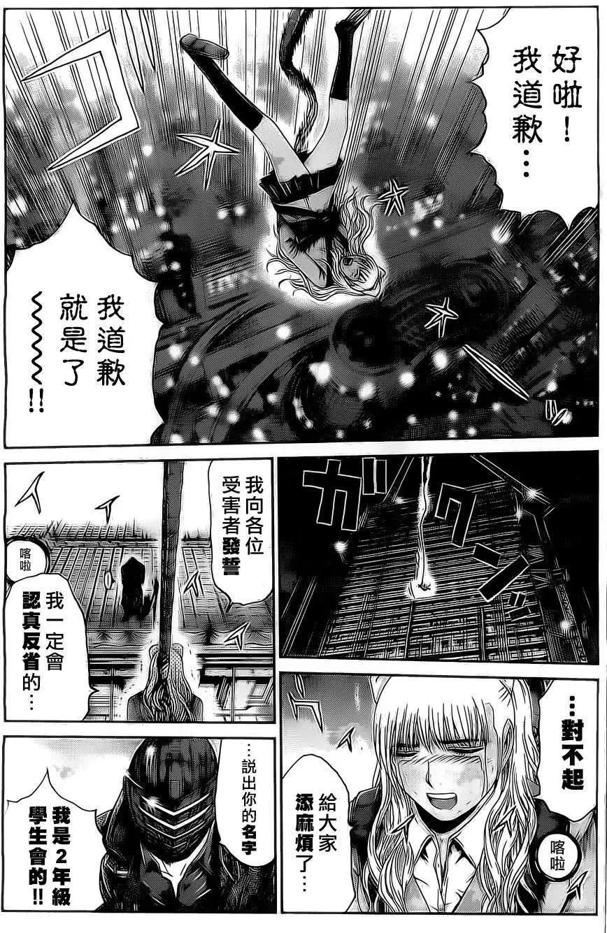 《假面教师BLACK》第32回 第13页