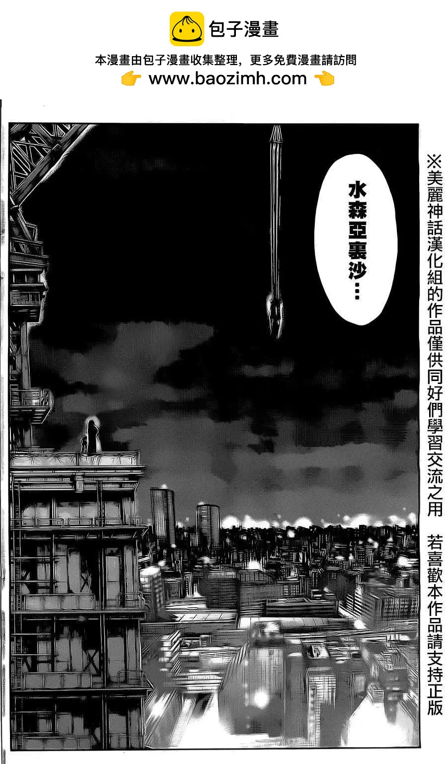 《假面教师BLACK》第32回 第14页