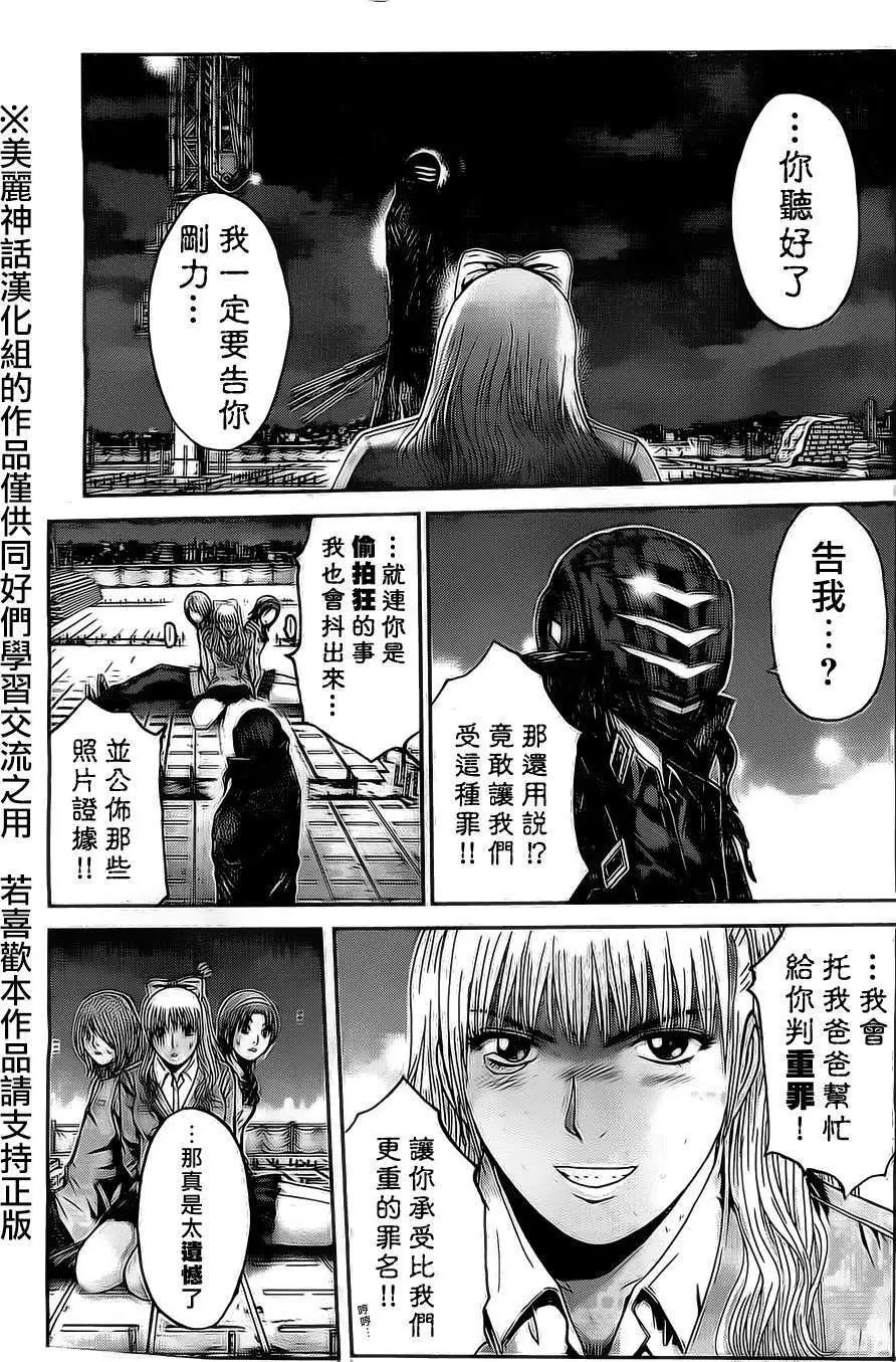 《假面教师BLACK》第32回 第17页