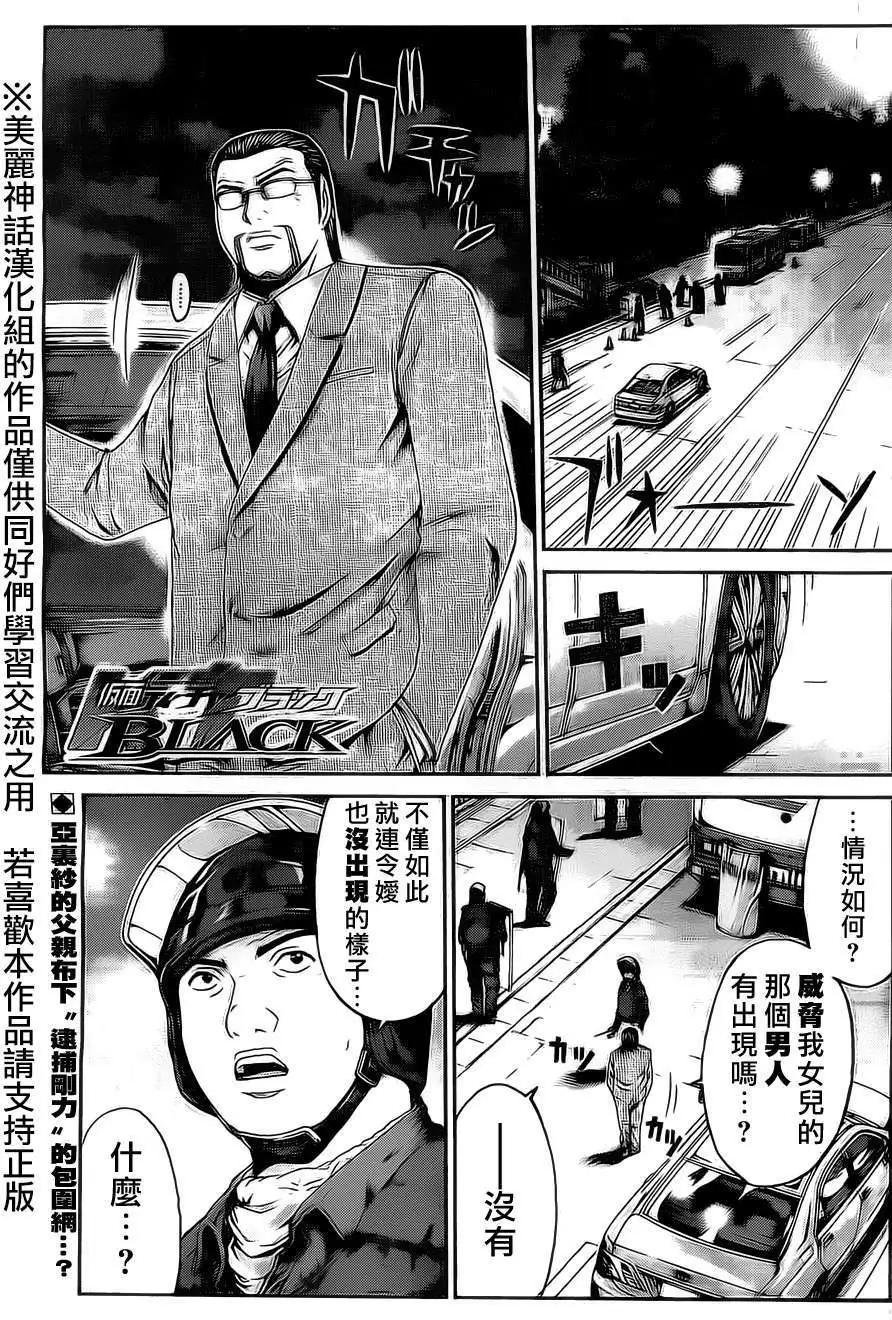 《假面教师BLACK》第32回 第1页