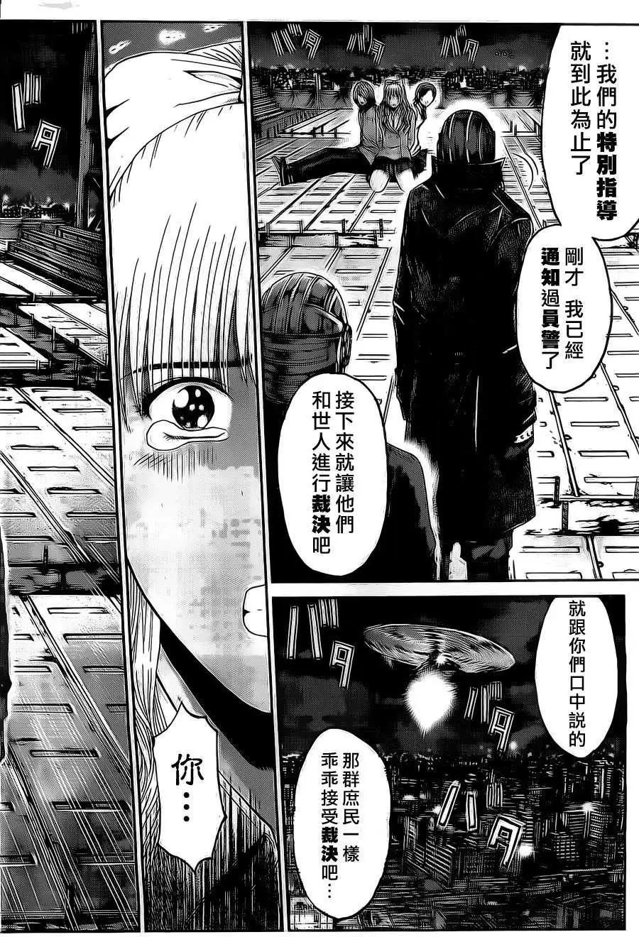 《假面教师BLACK》第32回 第20页