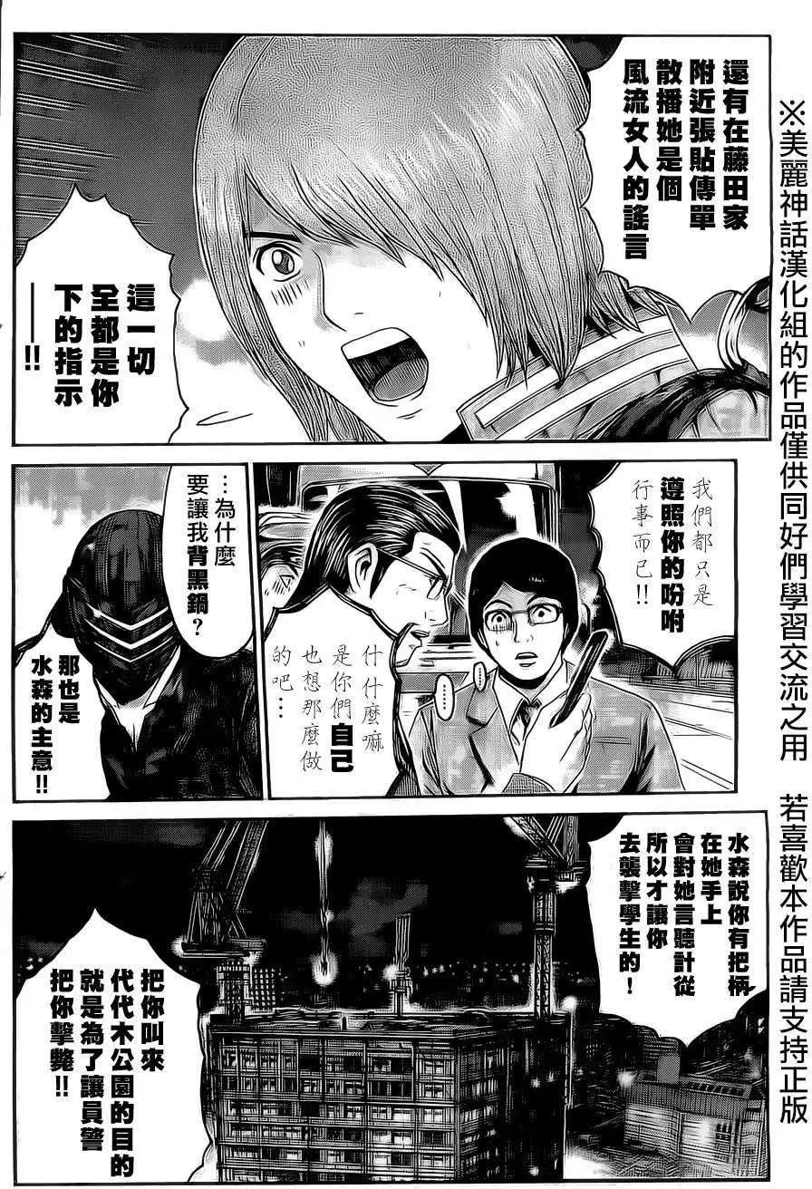《假面教师BLACK》第32回 第8页