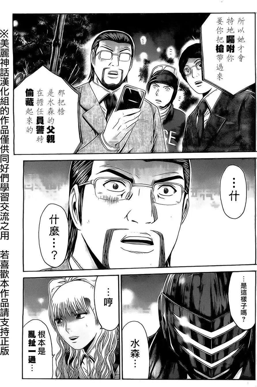 《假面教师BLACK》第32回 第9页