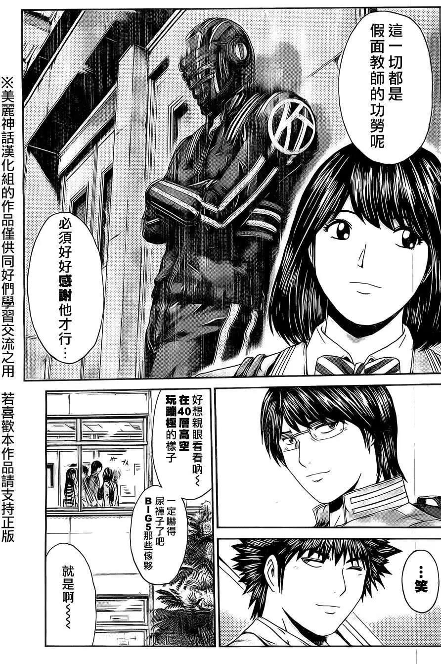 《假面教师BLACK》第33回+特别篇 第13页