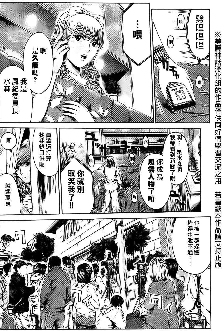 《假面教师BLACK》第33回+特别篇 第18页