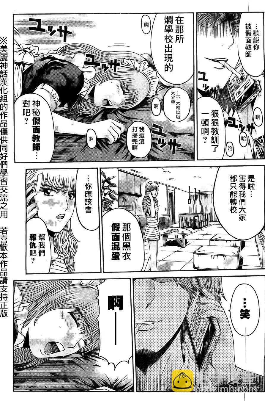 《假面教师BLACK》第33回+特别篇 第19页