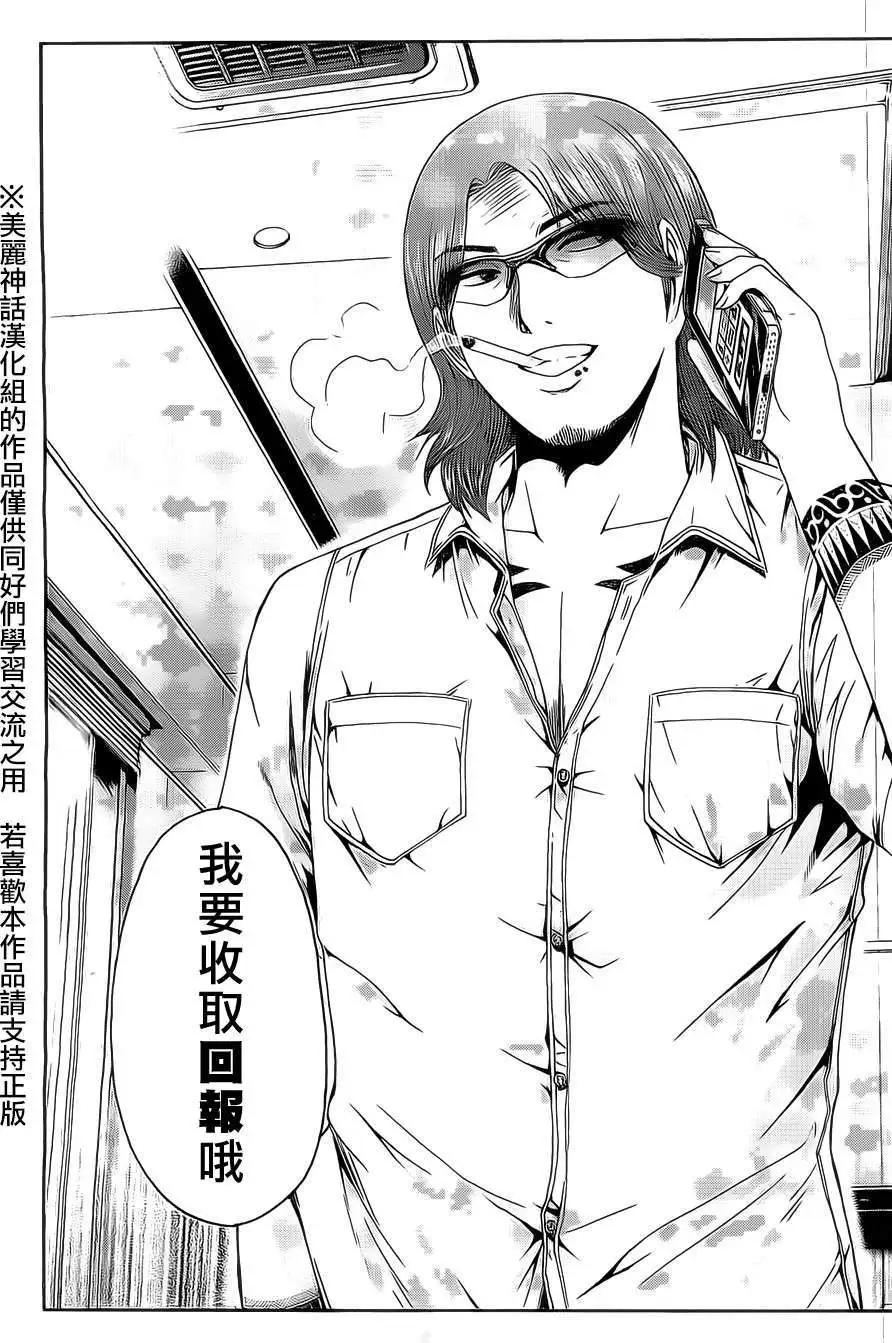 《假面教师BLACK》第33回+特别篇 第21页