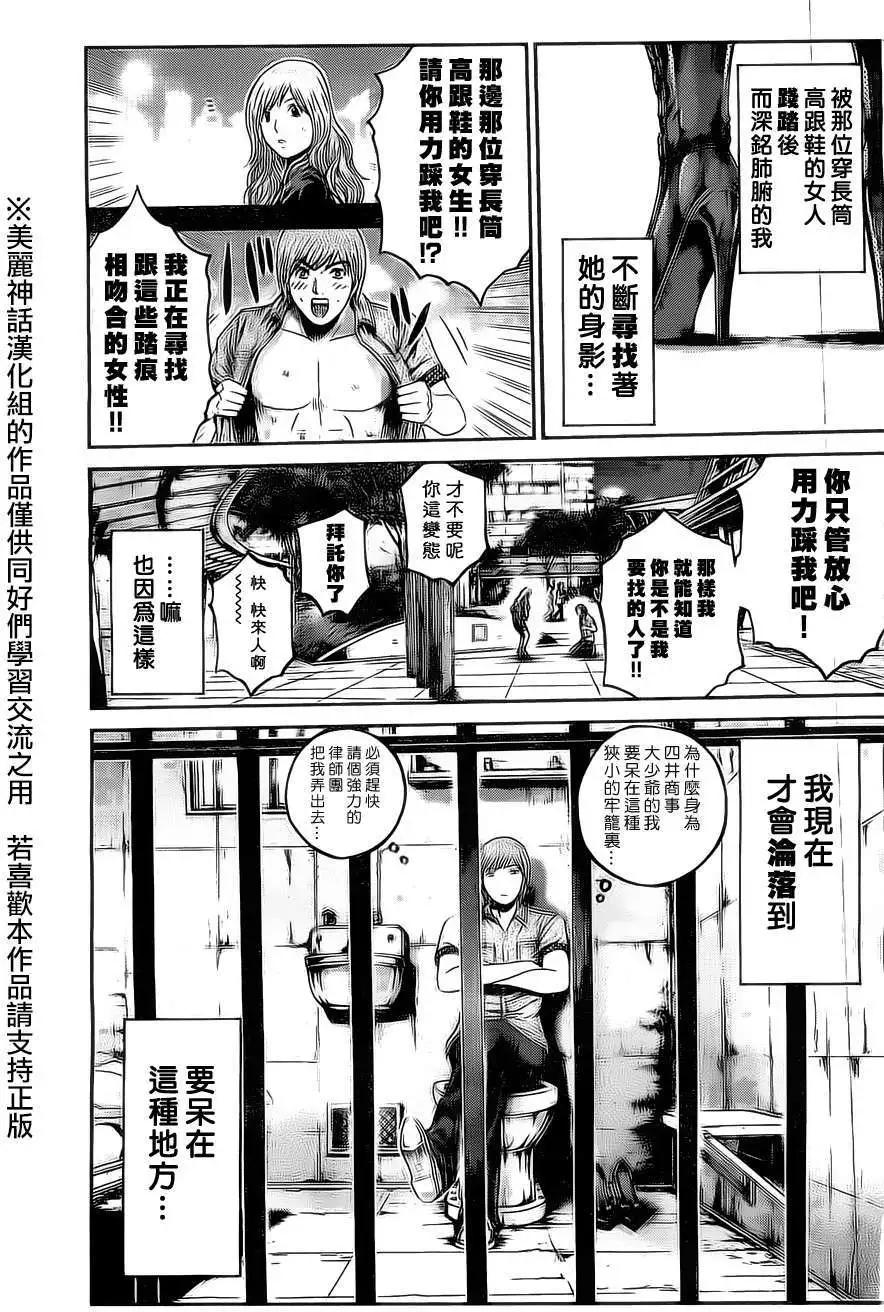 《假面教师BLACK》第33回+特别篇 第3页