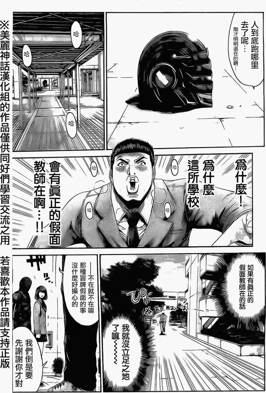 《假面教师BLACK》第35回 第10页