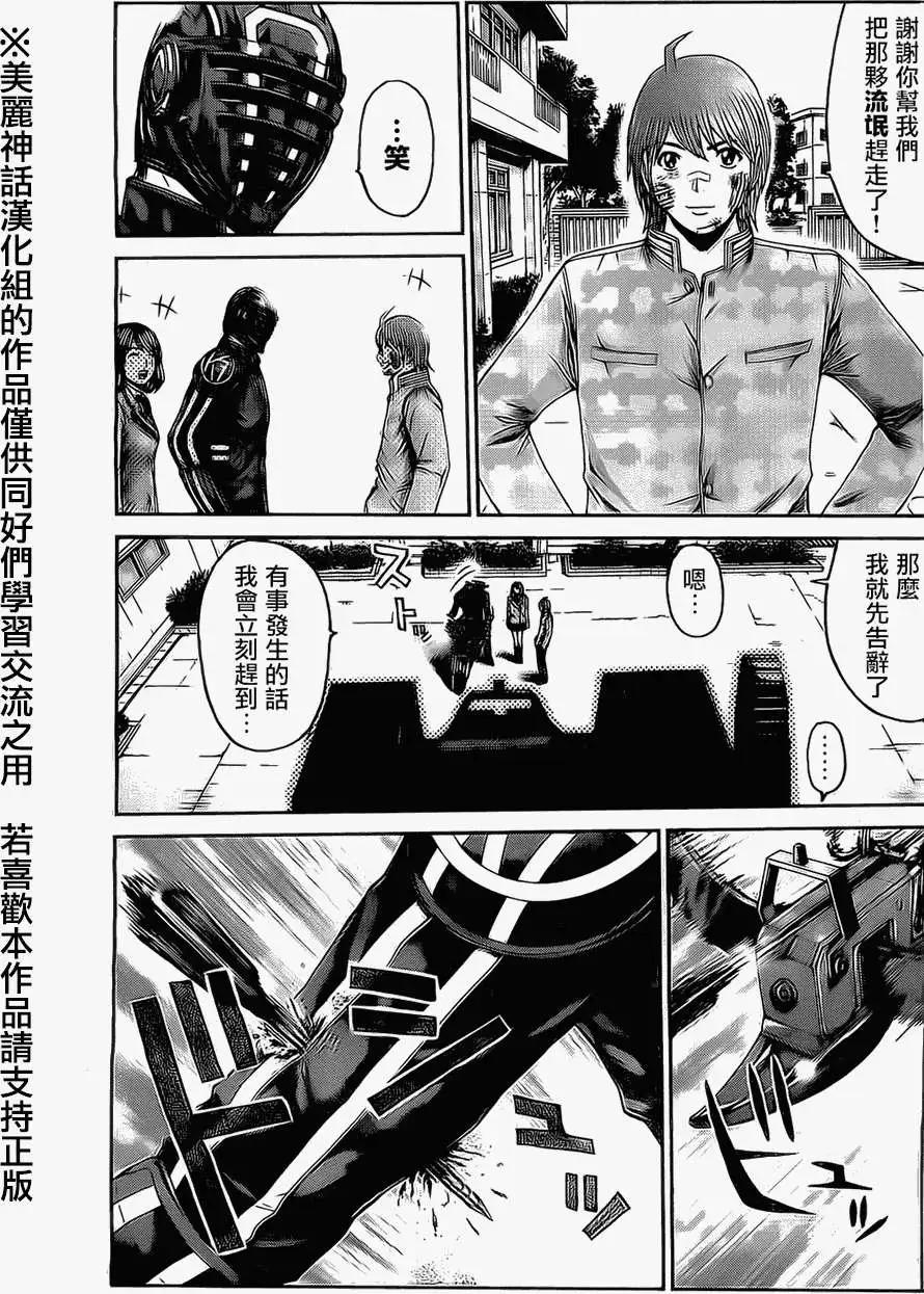 《假面教师BLACK》第35回 第11页