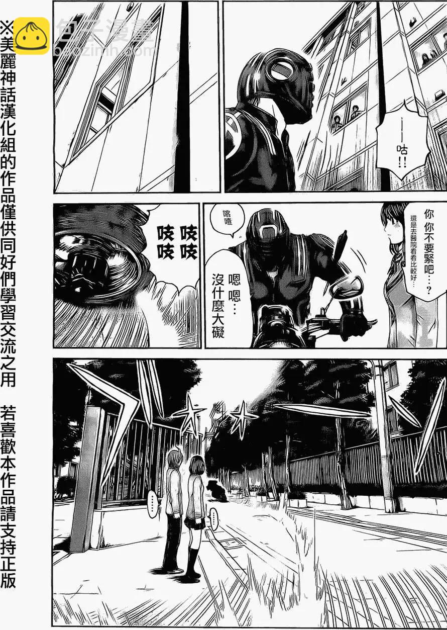 《假面教师BLACK》第35回 第13页