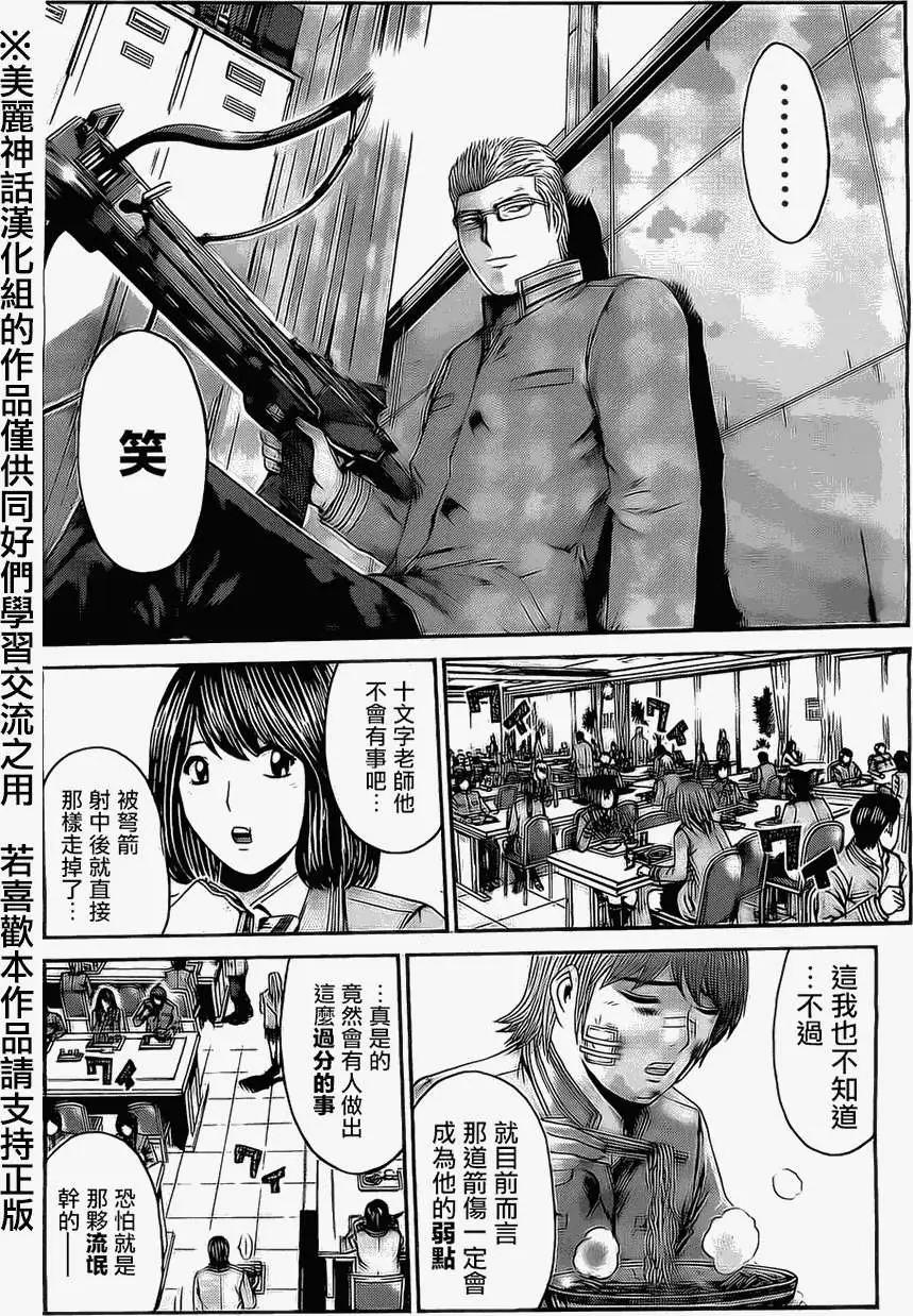 《假面教师BLACK》第35回 第14页