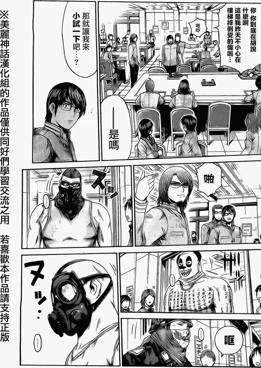 《假面教师BLACK》第35回 第19页