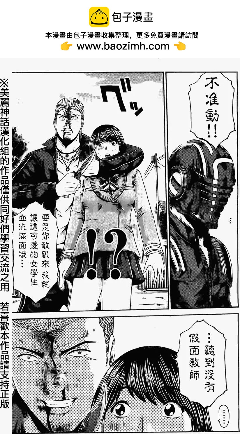 《假面教师BLACK》第35回 第2页