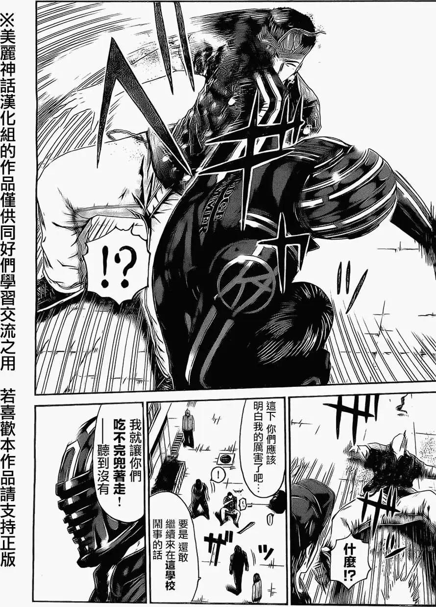 《假面教师BLACK》第35回 第7页