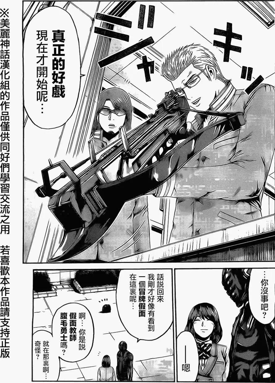 《假面教师BLACK》第35回 第9页