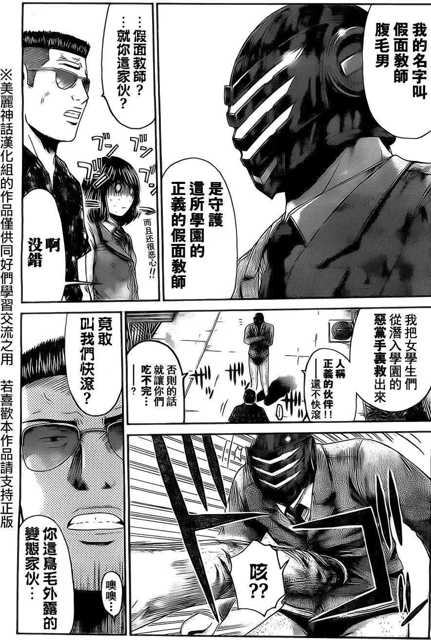 《假面教师BLACK》第34回 第17页