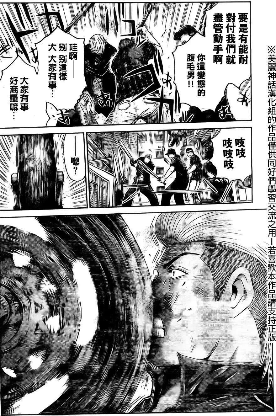 《假面教师BLACK》第34回 第18页