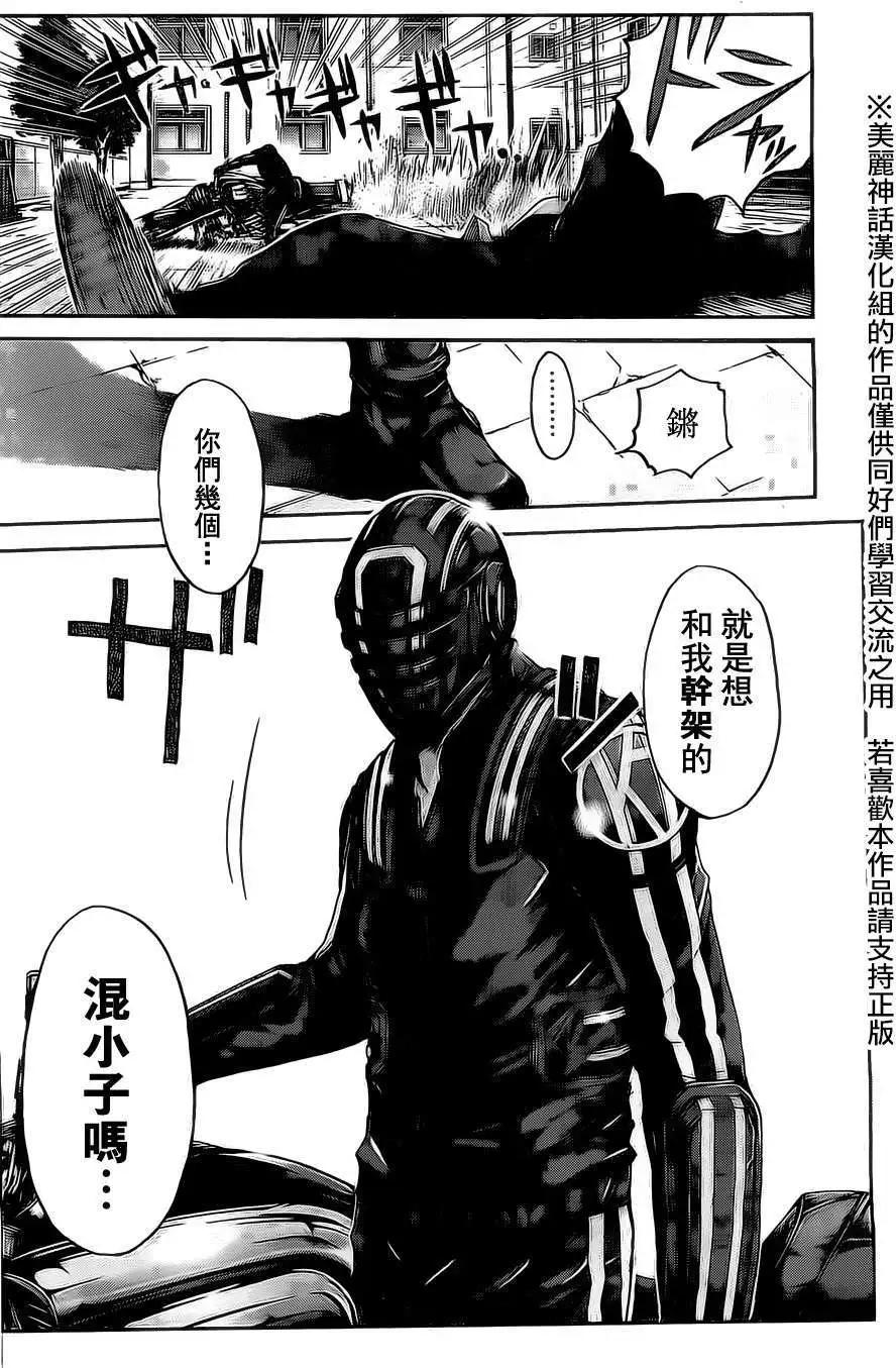 《假面教师BLACK》第34回 第20页