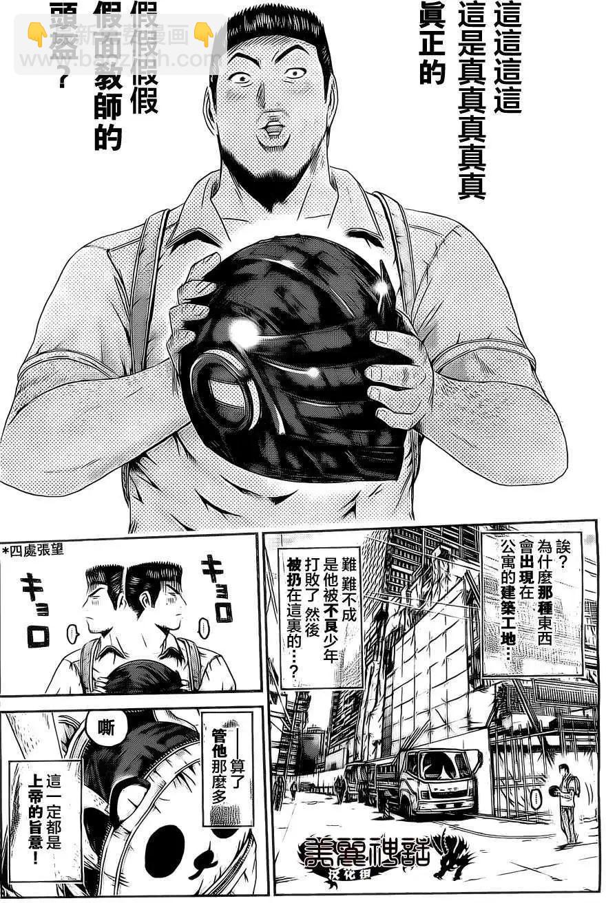 《假面教师BLACK》第34回 第4页
