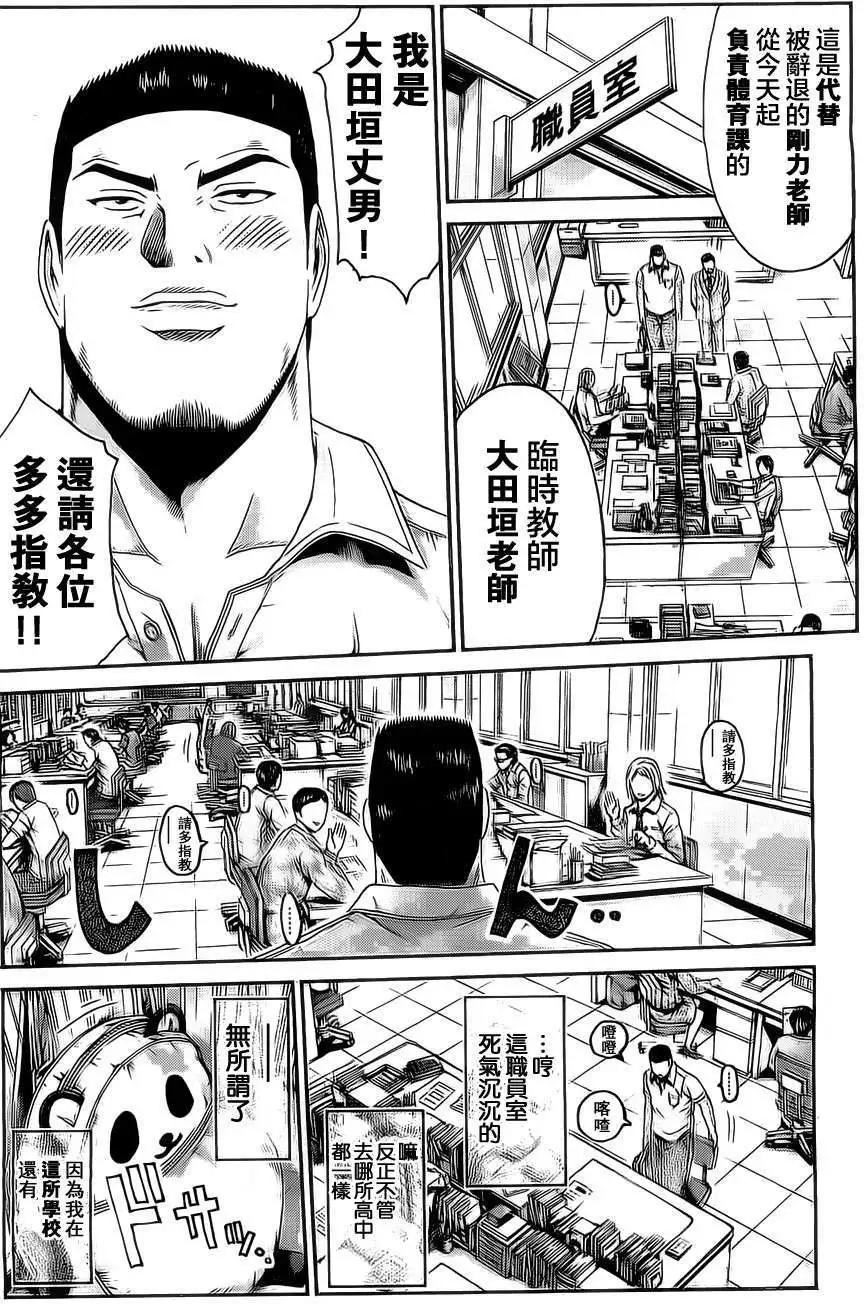 《假面教师BLACK》第34回 第6页