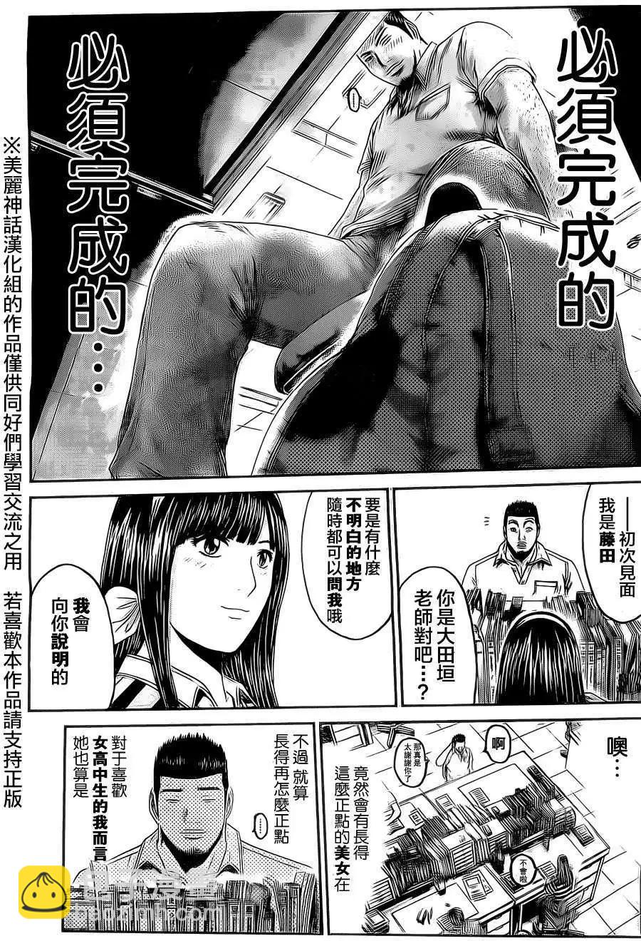 《假面教师BLACK》第34回 第7页