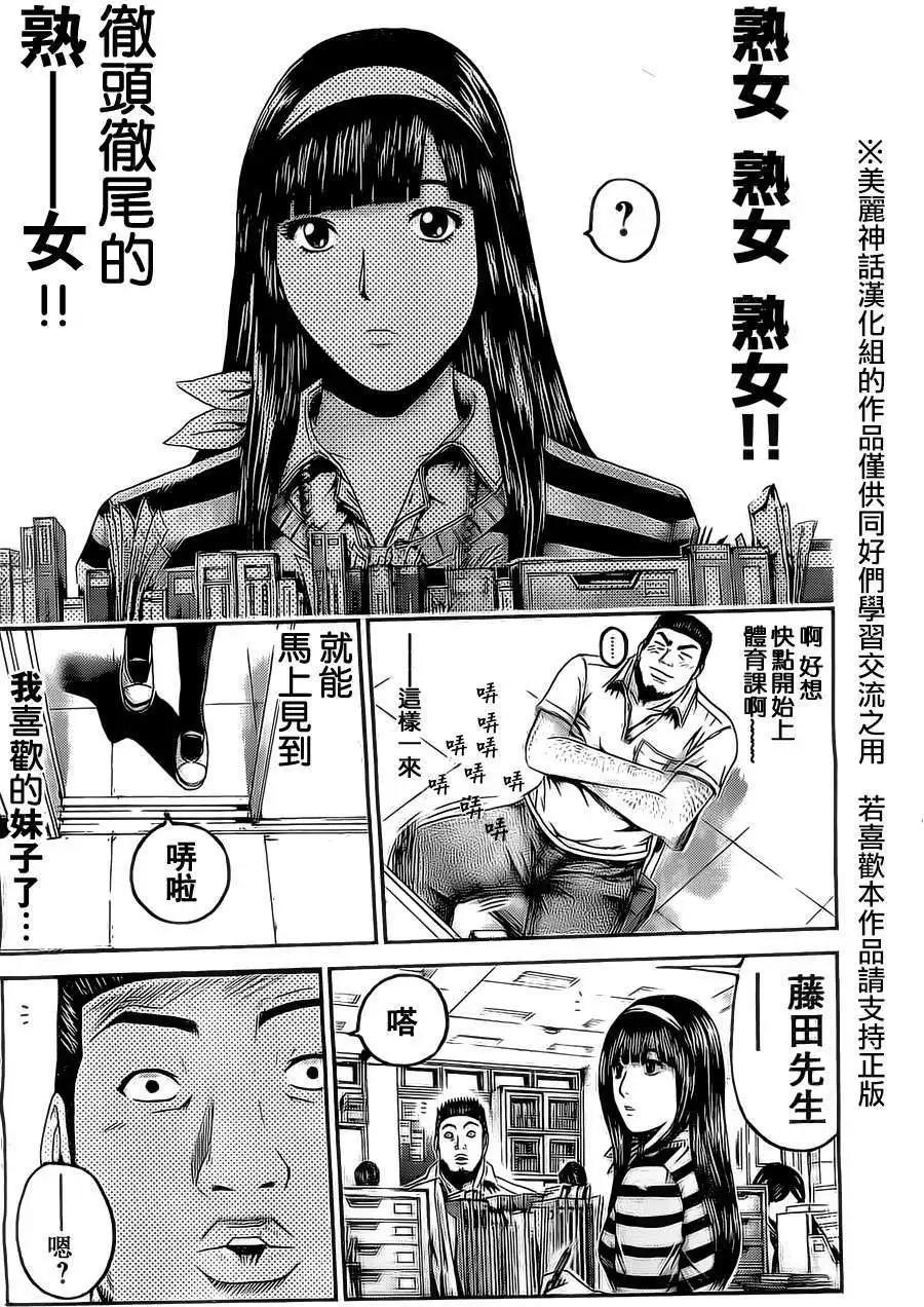 《假面教师BLACK》第34回 第8页