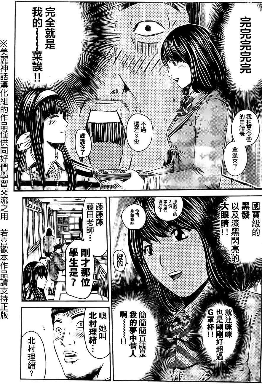 《假面教师BLACK》第34回 第9页