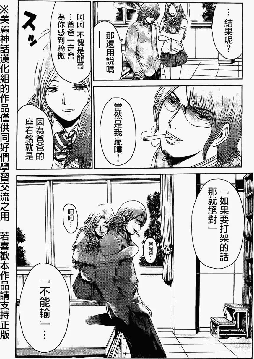 《假面教师BLACK》第36回 第17页