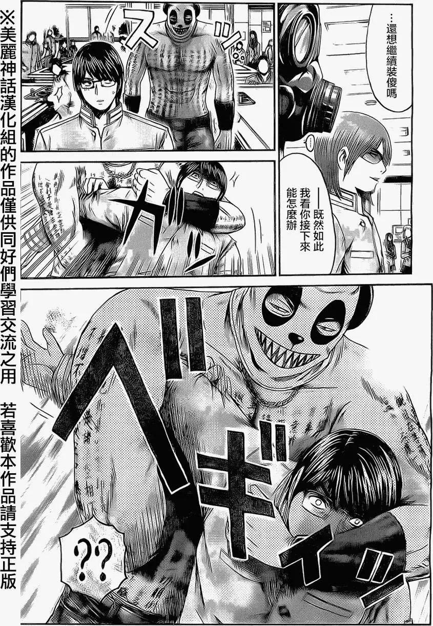 《假面教师BLACK》第36回 第5页