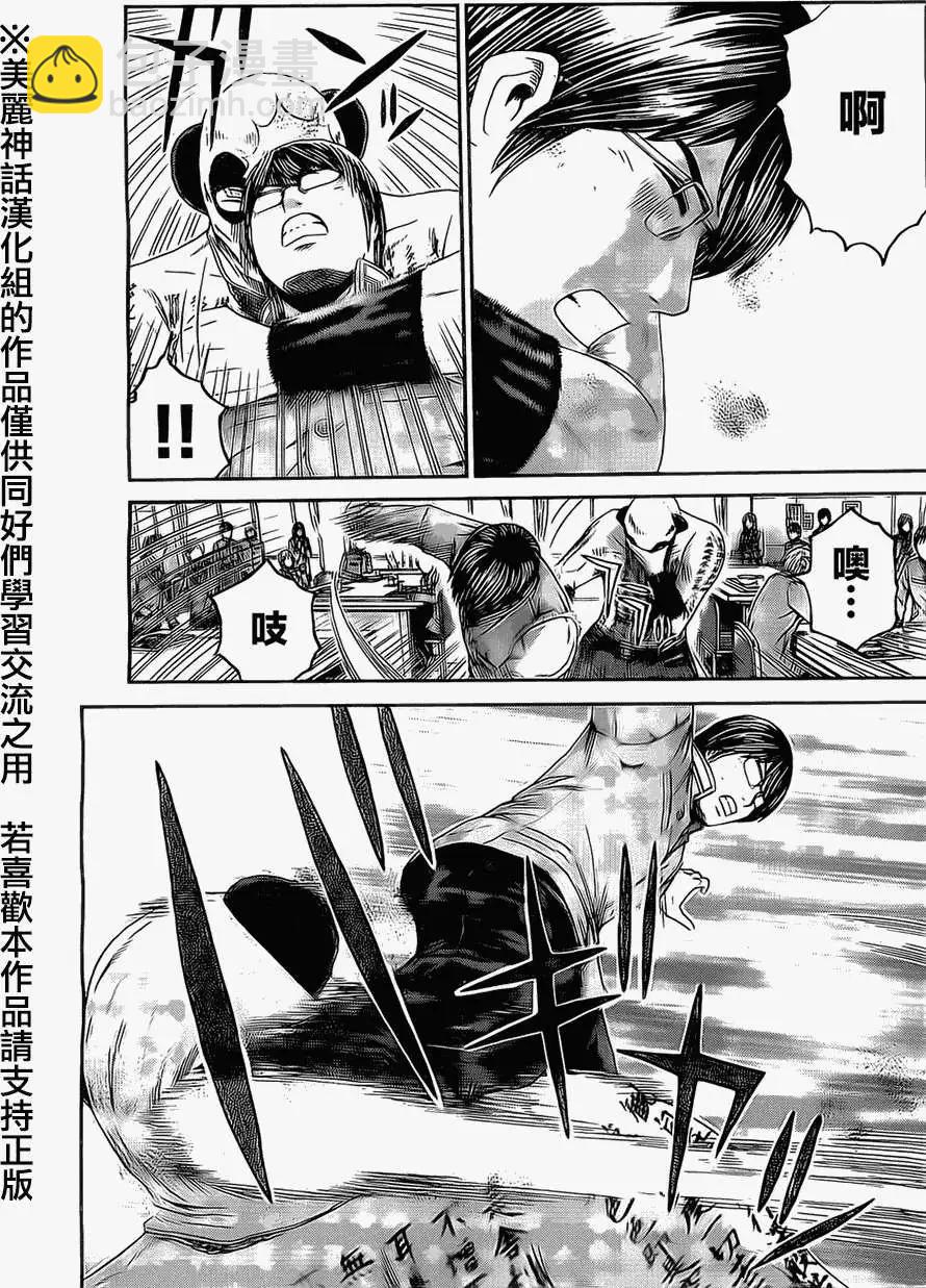 《假面教师BLACK》第36回 第6页