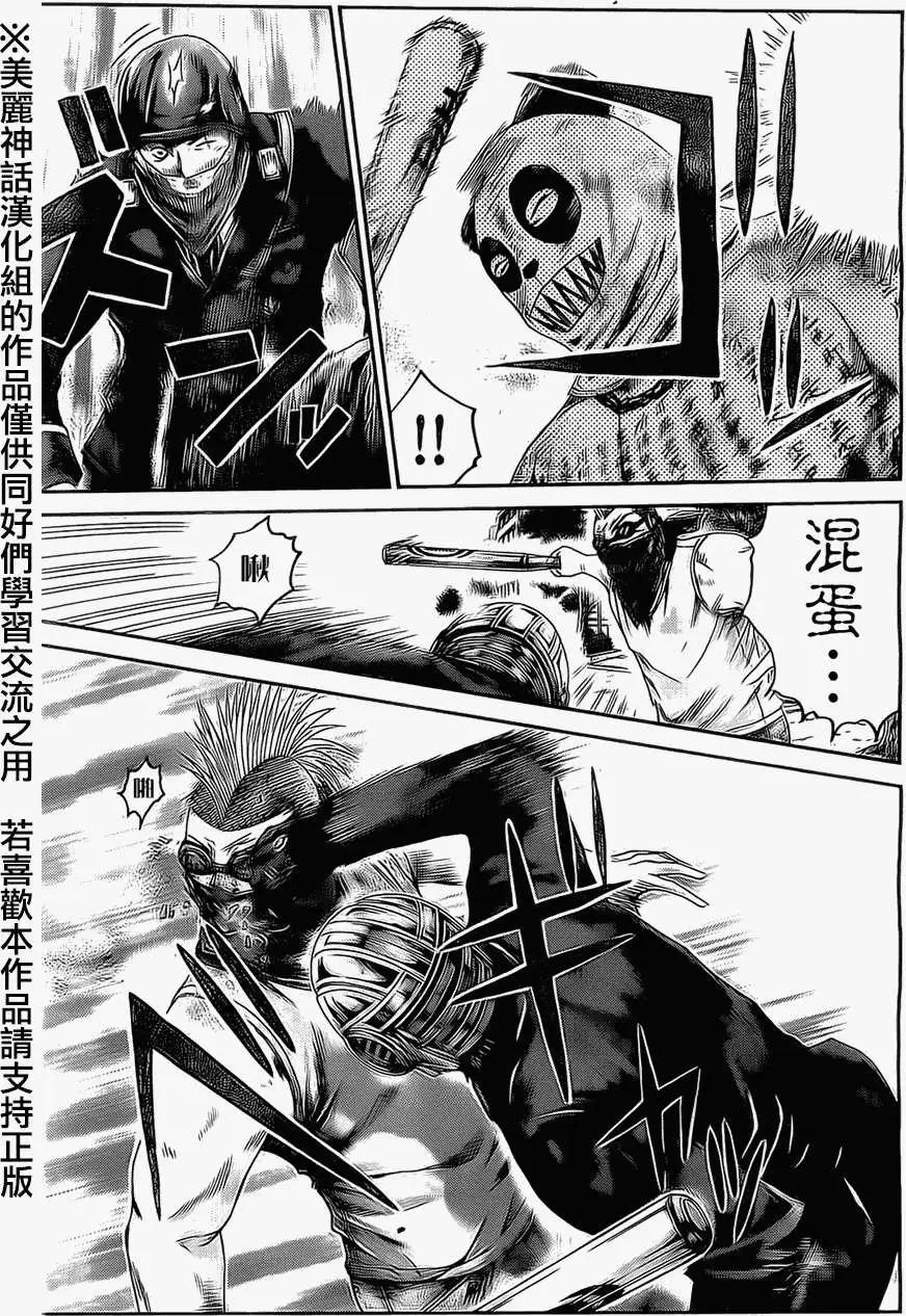 《假面教师BLACK》第37回 第10页