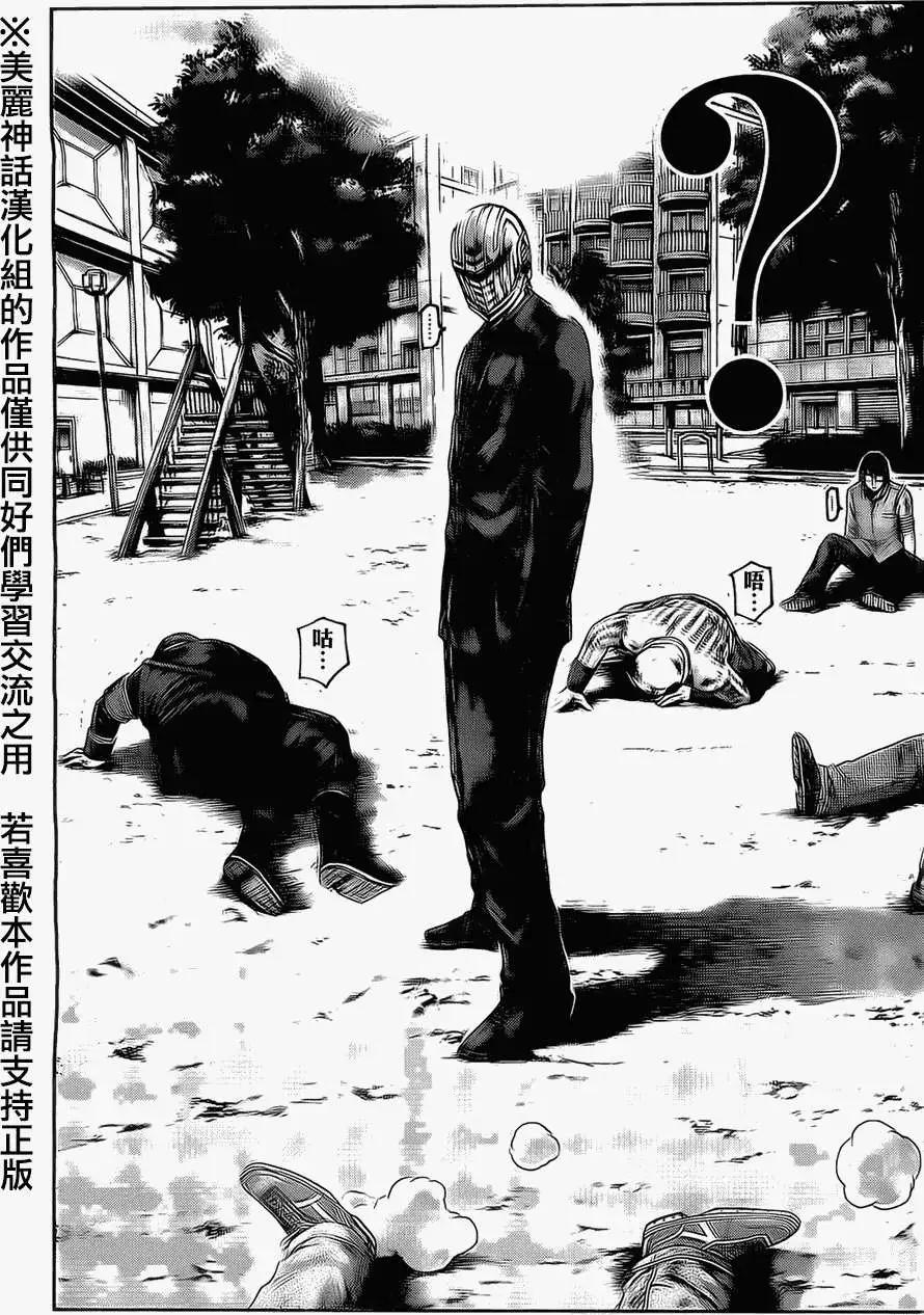 《假面教师BLACK》第37回 第11页