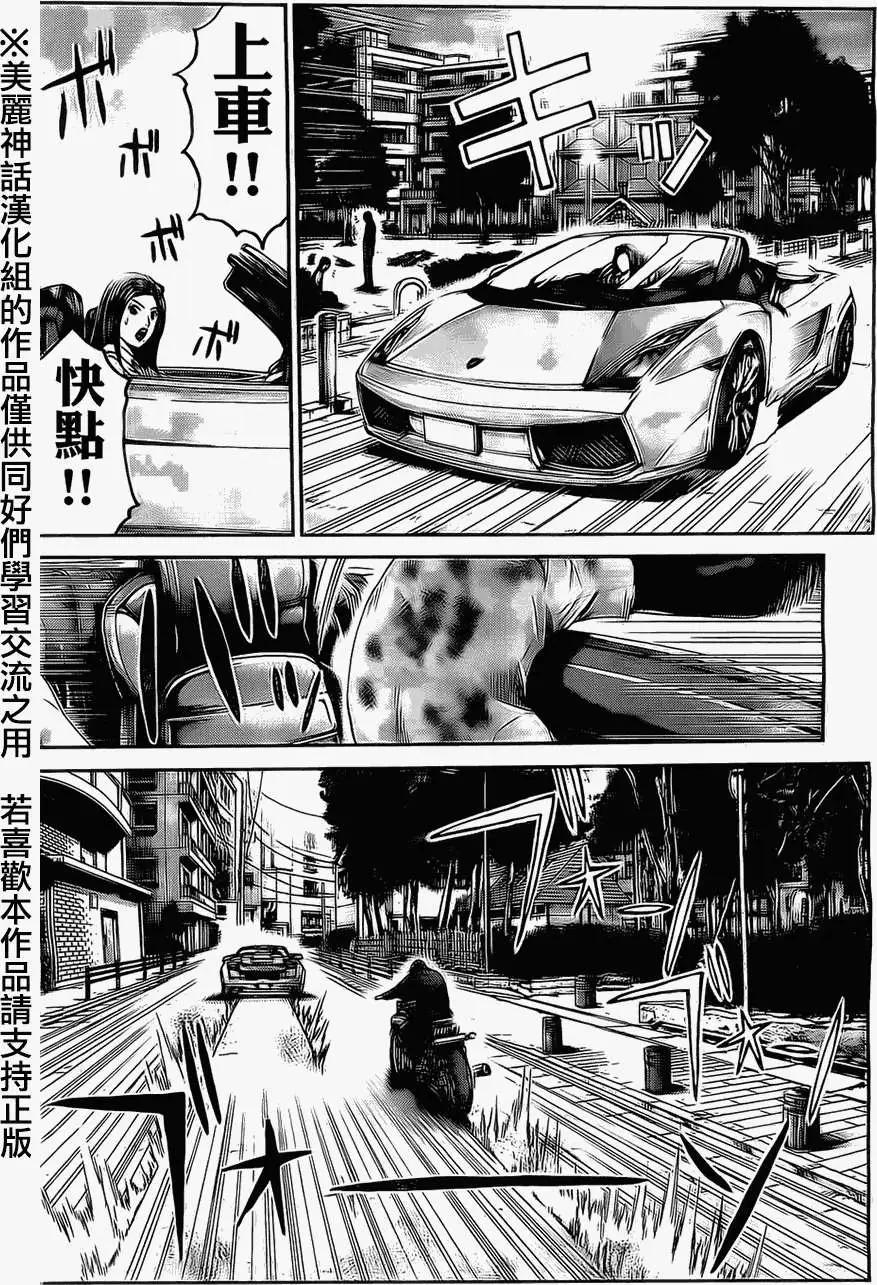 《假面教师BLACK》第37回 第12页