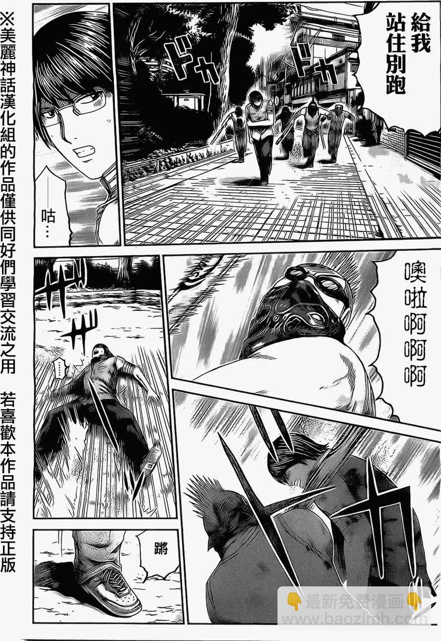 《假面教师BLACK》第37回 第5页