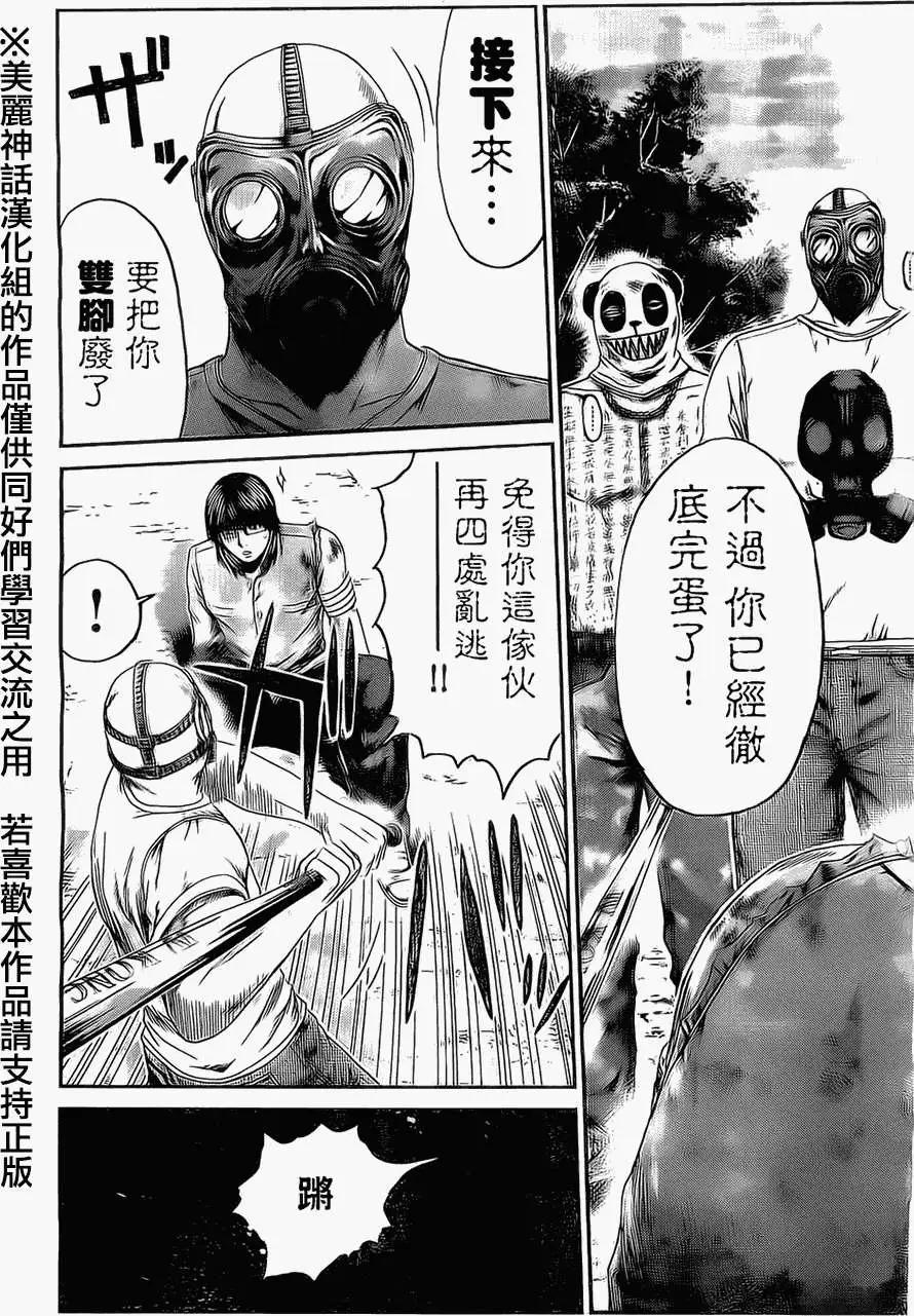 《假面教师BLACK》第37回 第7页