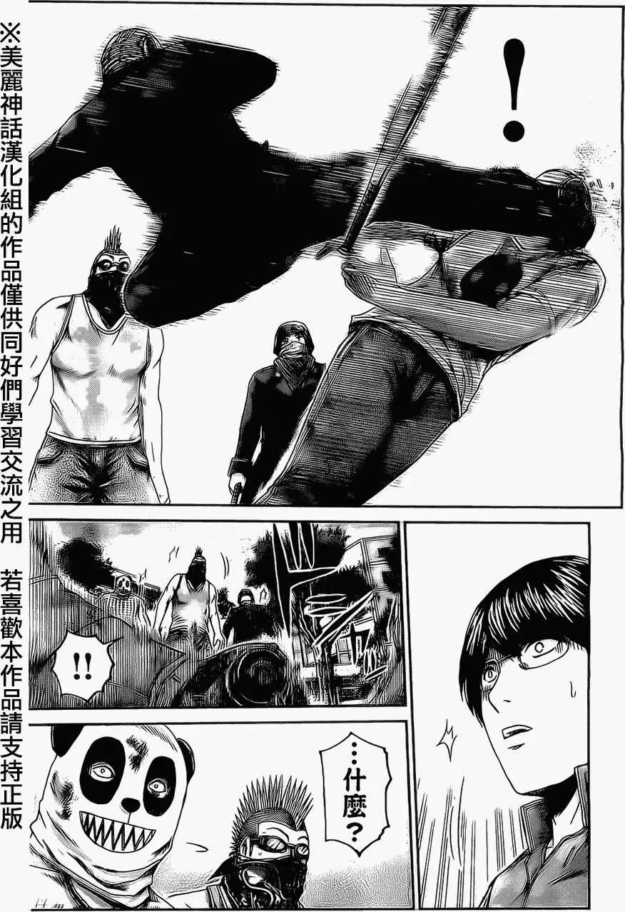 《假面教师BLACK》第37回 第8页