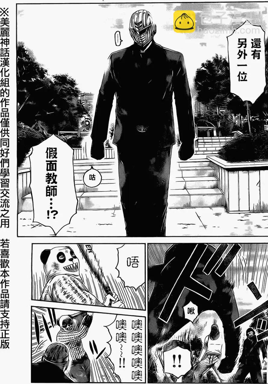 《假面教师BLACK》第37回 第9页