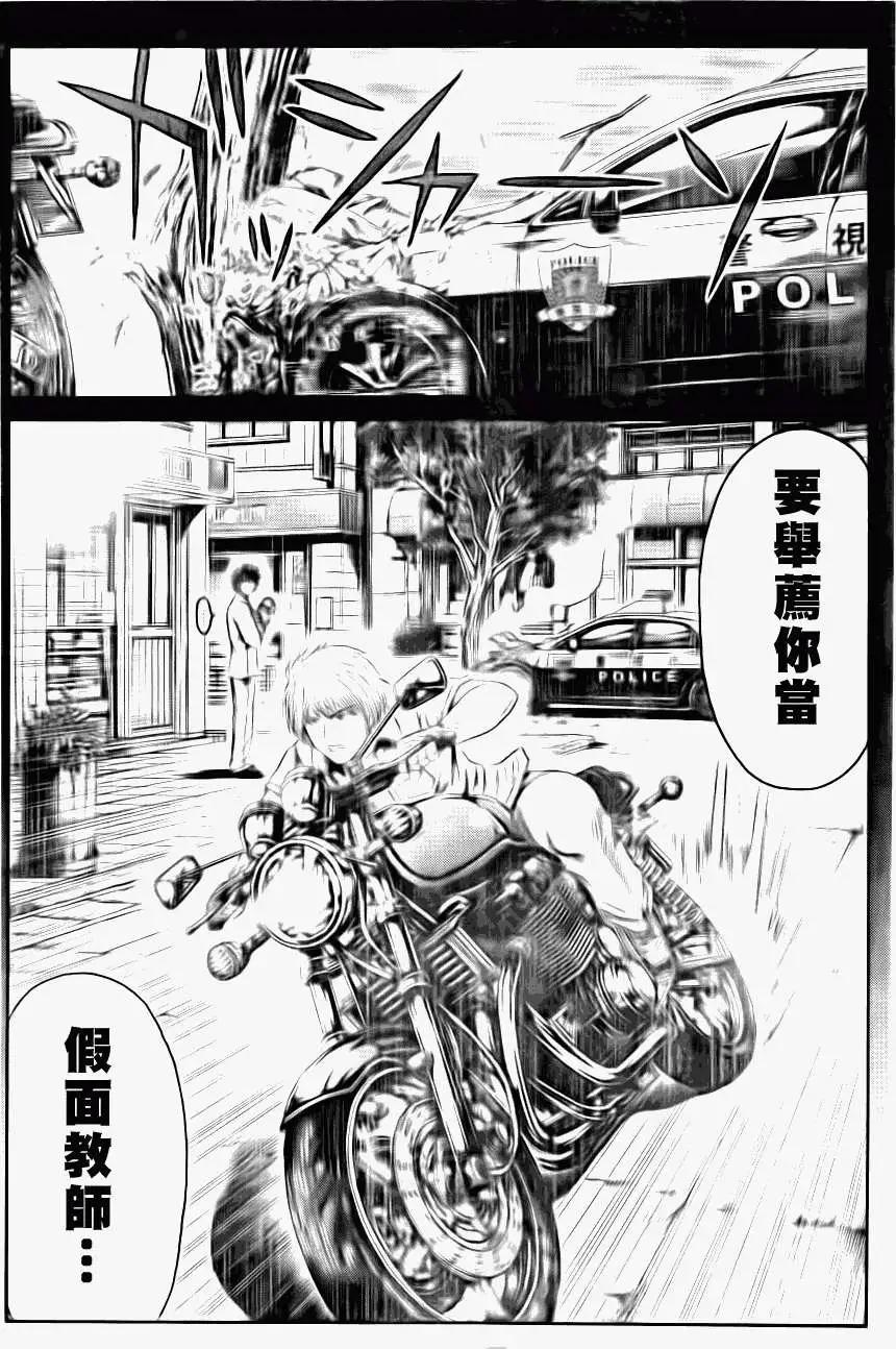 《假面教师BLACK》第38回 第12页