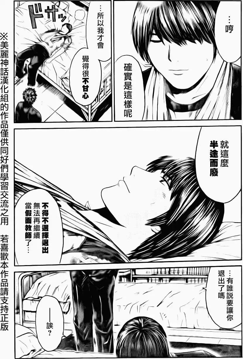 《假面教师BLACK》第38回 第13页