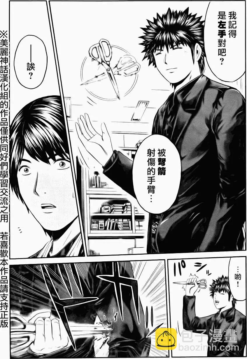 《假面教师BLACK》第38回 第15页