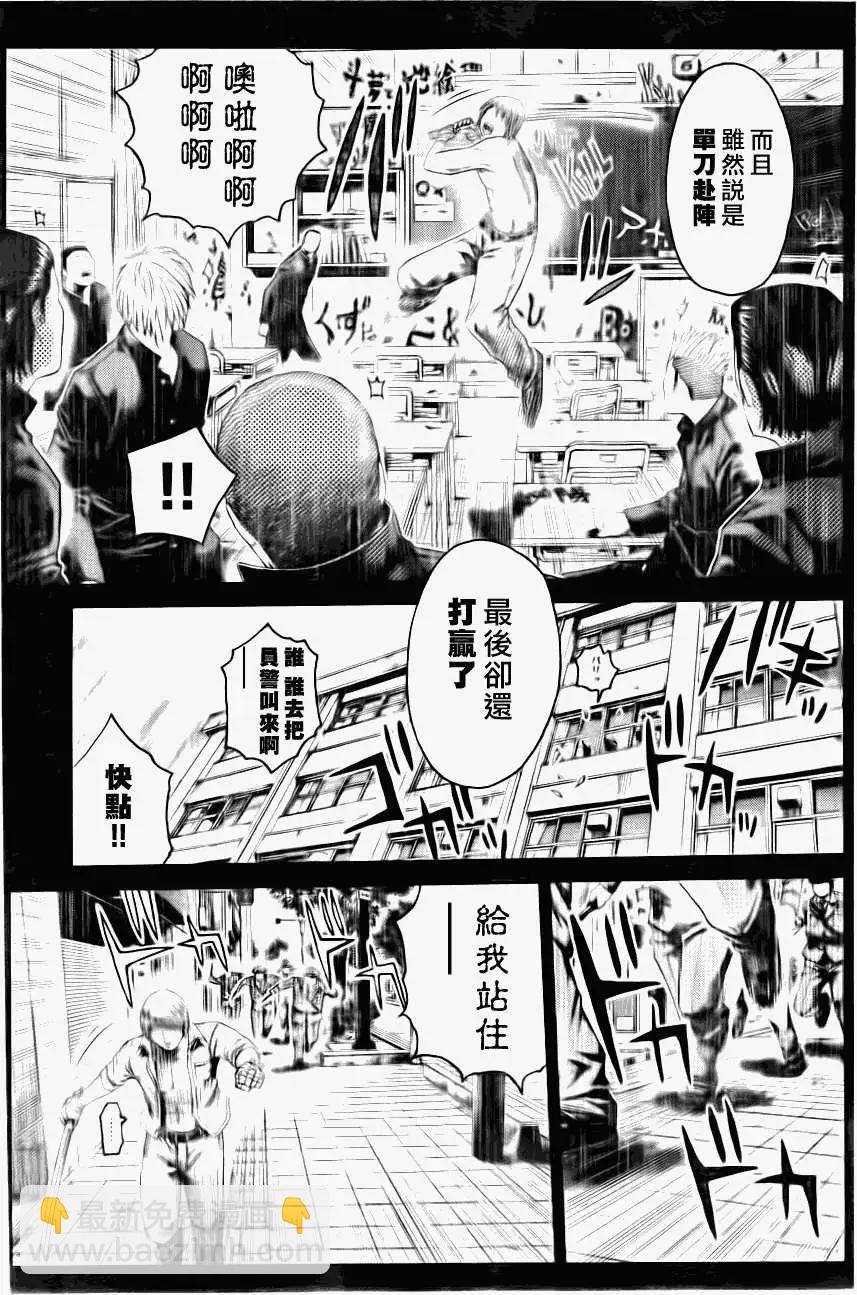《假面教师BLACK》第38回 第9页