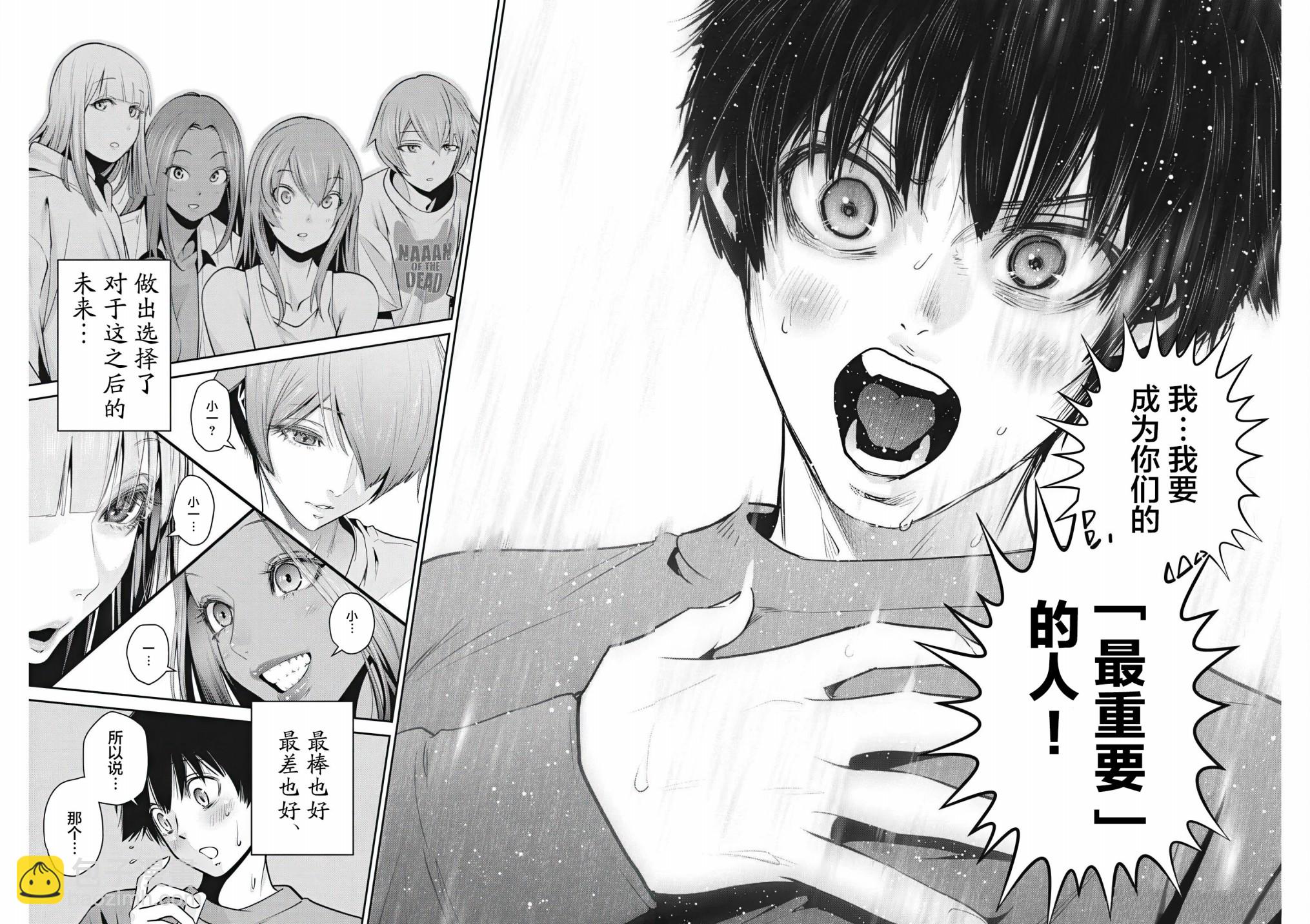 《弹珠女孩》第03话 第29页