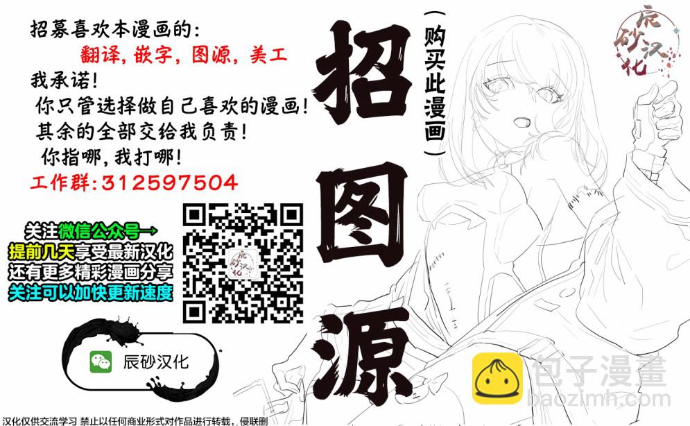 《弹珠女孩》第03话 第32页