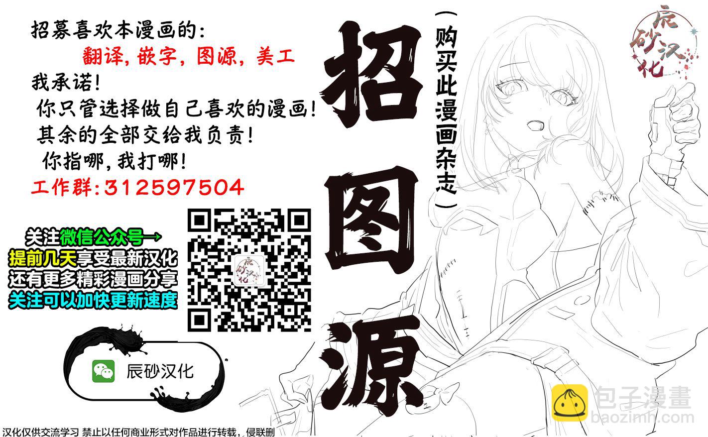 《弹珠女孩》第02话 第34页